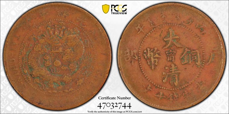 Cert 47032744 - Coin Image