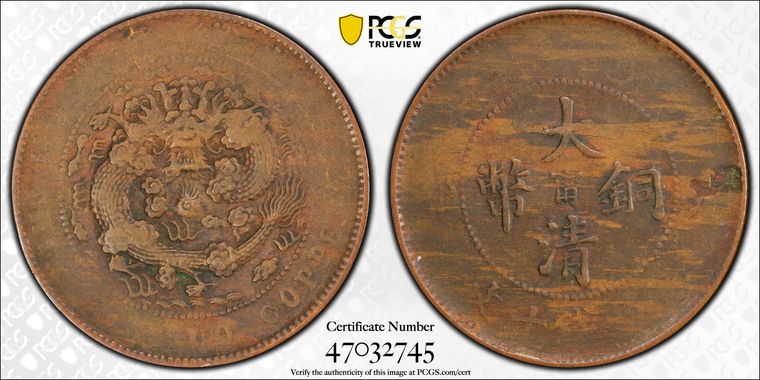 Cert 47032745 - Coin Image