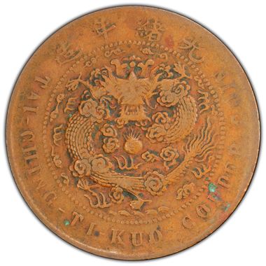 Cert 47032746 - Coin Image