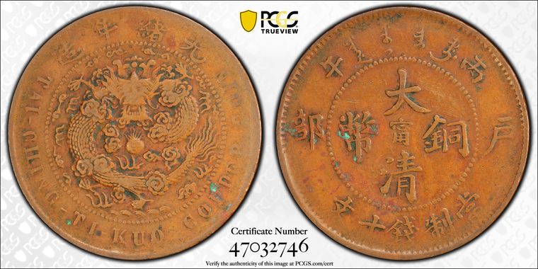 Cert 47032746 - Coin Image