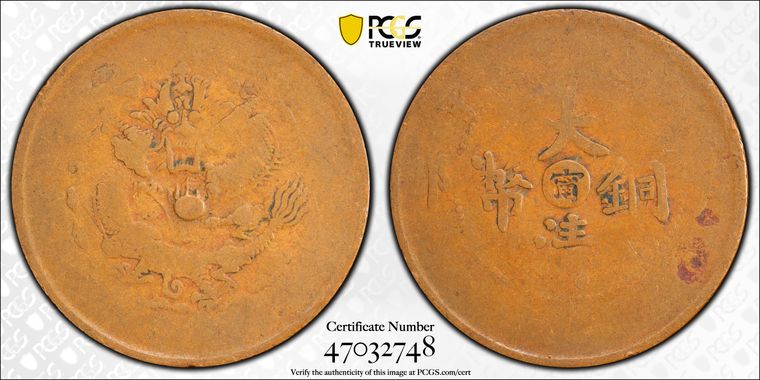 Cert 47032748 - Coin Image