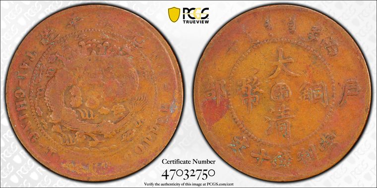 Cert 47032750 - Coin Image