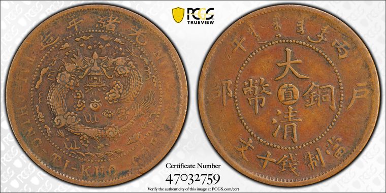 Cert 47032759 - Coin Image