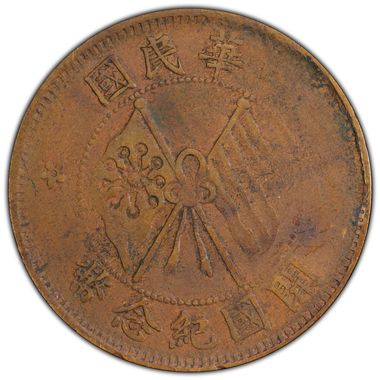 Cert 47032763 - Coin Image