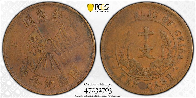 Cert 47032763 - Coin Image