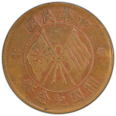 Cert 47032764 - Coin Image