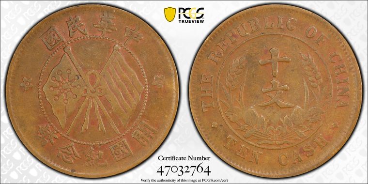 Cert 47032764 - Coin Image