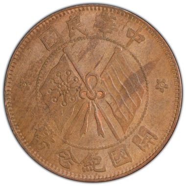 Cert 47032767 - Coin Image