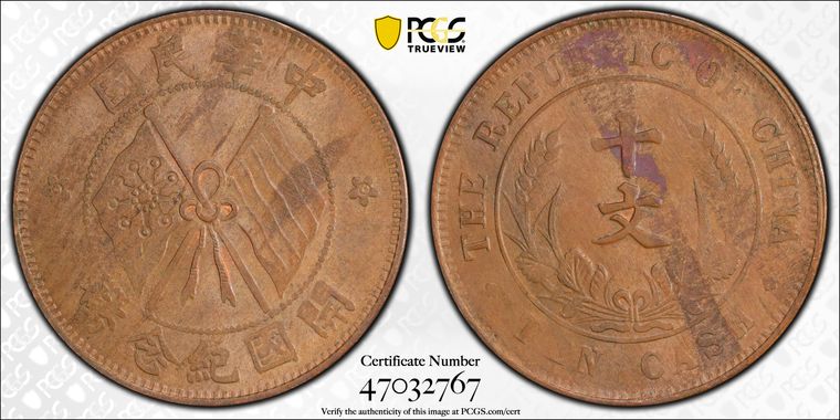 Cert 47032767 - Coin Image