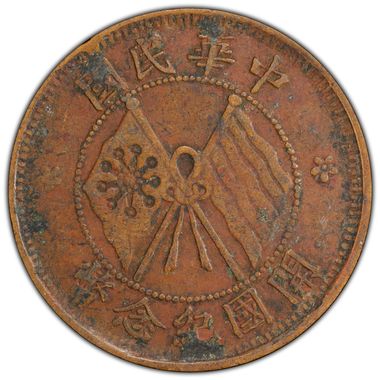 Cert 47032768 - Coin Image