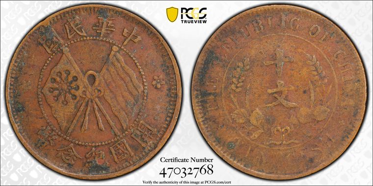 Cert 47032768 - Coin Image