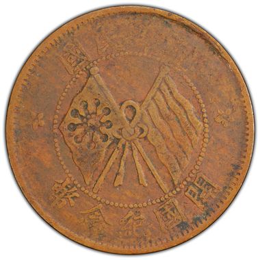 Cert 47032771 - Coin Image