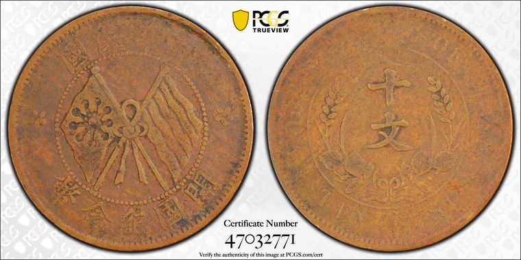 Cert 47032771 - Coin Image