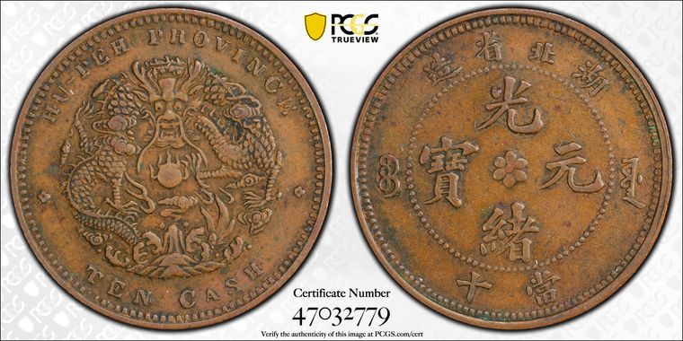 Cert 47032779 - Coin Image