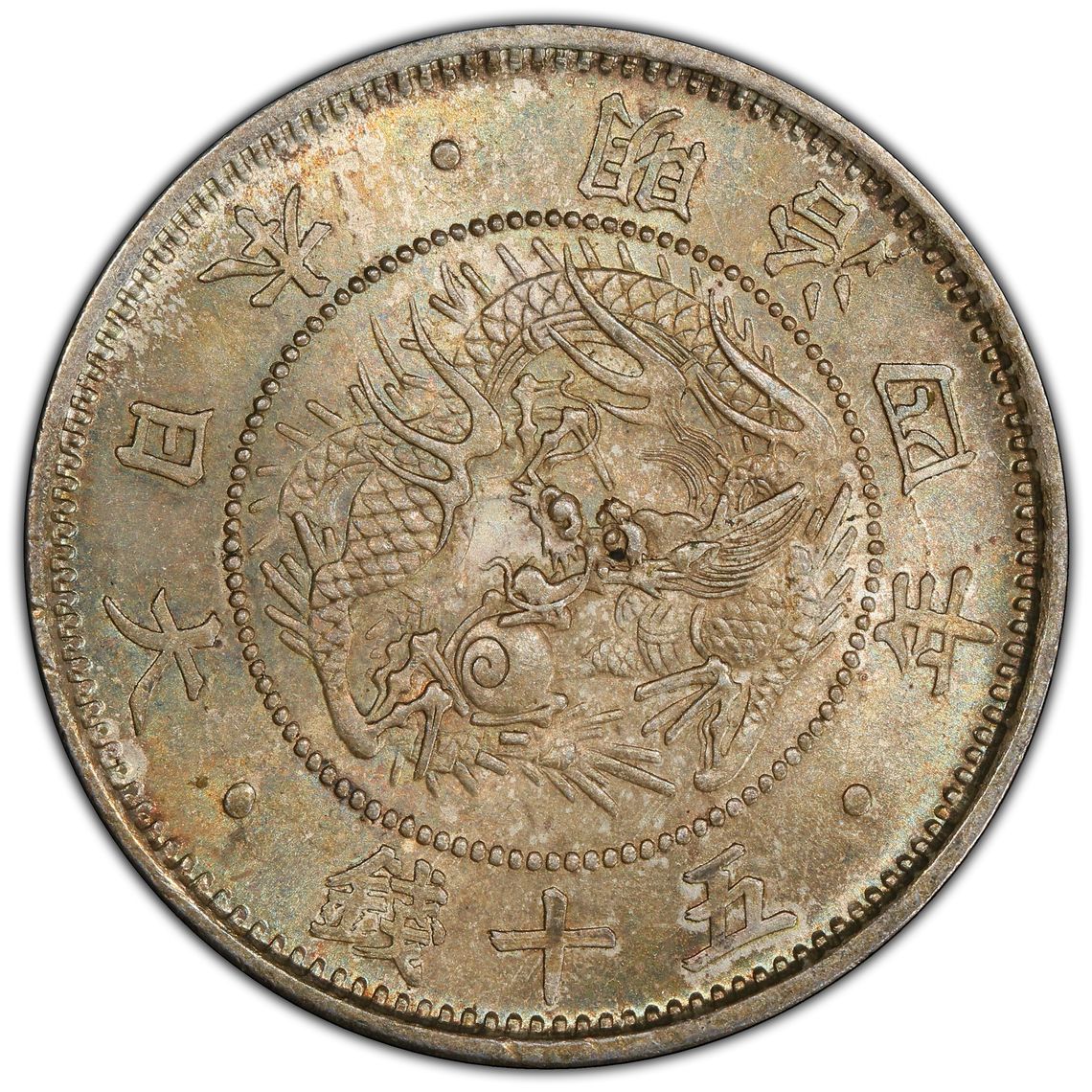 PCGS 钱币信息| 认证编号#47032829 - (1871) M4 Japan 50 Sen