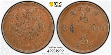 (1902-06) 10 Csh CL-HUN.23 Y-112.1 Wide Hu-Nan, Concave Petals AU50BN