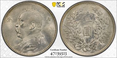 (1914)三 $1 Y-329 LM-63 圎 NC AU58