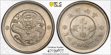 (1911-15) 20C Y-256a LM-423 3 Circles MS62