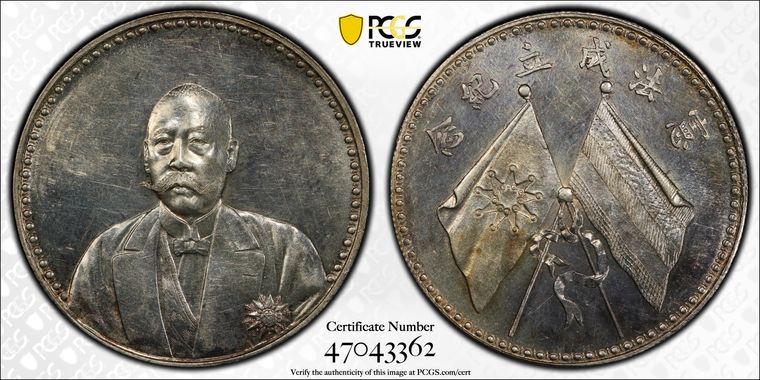 Cert 47043362 - Coin Image