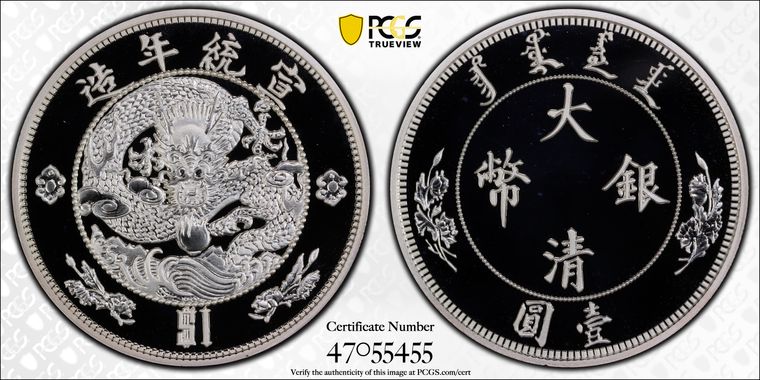 Cert 47055455 - Coin Image