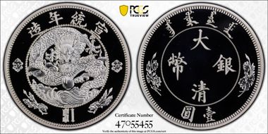 2020 Medal Design of LM-24 1oz Silver Restrike PR70DCAM