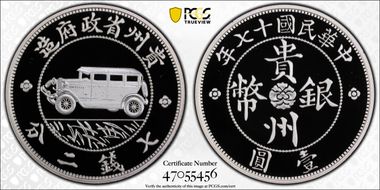 2020 Medal Design of LM-609  1oz Silver Restrike PR70DCAM