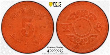 (1944) KT11 5 Fen Y-A13a Red Fiber AU50