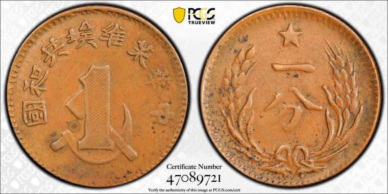 Cert 47089721 - Coin Image