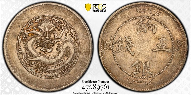 Cert 47089761 - Coin Image