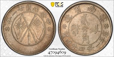 (1932)廿一 20C LM-431 K-772 AU50