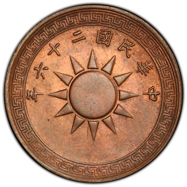 Cert 47096042 - Coin Image