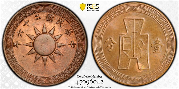 Cert 47096042 - Coin Image