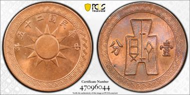 (1936)二十五 1C Y-347 CL-MG.72 MS64RB