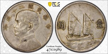 (1934)二十三 $1 LM-110 K-624 XF45