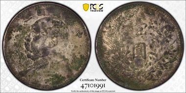 (1914)三 $1 Y-329 LM-63 N1