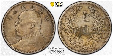 (1914)三 $1 Y-329 LM-63 N1