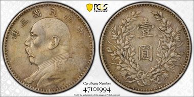 (1914)三 $1 Y-329 LM-63 N1