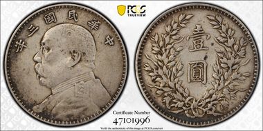 (1914)三 $1 Y-329 LM-63 VF35