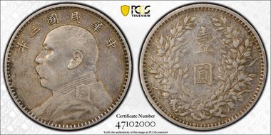 (1914)三 $1 Y-329 LM-63 N1