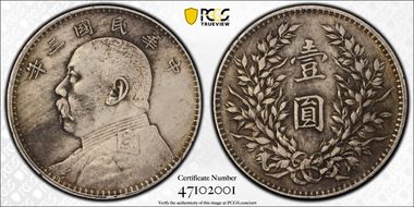 (1914)三 $1 Y-329 LM-63 N1