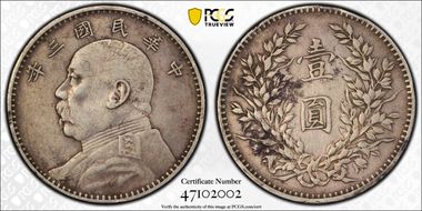(1914)三 $1 Y-329 LM-63 N1