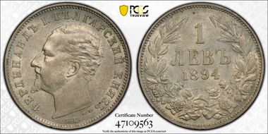 1894-КБ Lev KM-16  Ag AU58