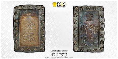 (1837-54) Bu JNDA 09-50 Tenpo 天 保 AU58