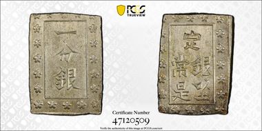 (1868-69) Bu JNDA 09-54 Meiji 明 治 MS63