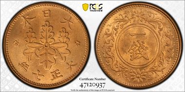 (1918) T7 1 Sen JNDA 01-48 MS66RD
