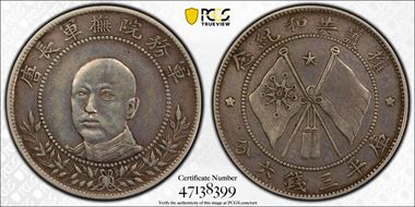 (1917) 50C LM-863 Circle Flag N1