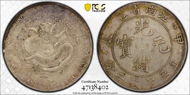(1904)甲辰 $1 LM-258 K-101 Dots N1