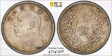 (1914)三 $1 Y-329 LM-63 圎 NC VF35