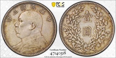 (1914)三 $1 Y-329 LM-63 圎 NC XF40