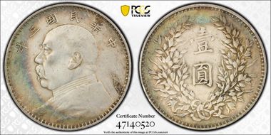 (1914)三 $1 Y-329 LM-63 圎 NC N1